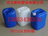 25升塑料桶-XL11|25L塑料桶|25KG塑料桶|25升包装桶.
